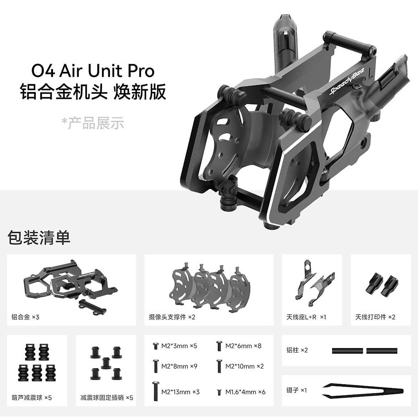 SpeedyBee O4 Pro Aluminum Came - Drone Rc Holder 评论和价格