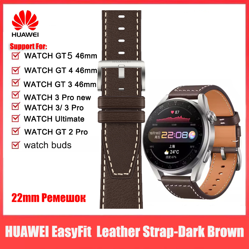 HUAWEI EasyFit Leather Strap D - Drone Gt3 Rc 评论和价格